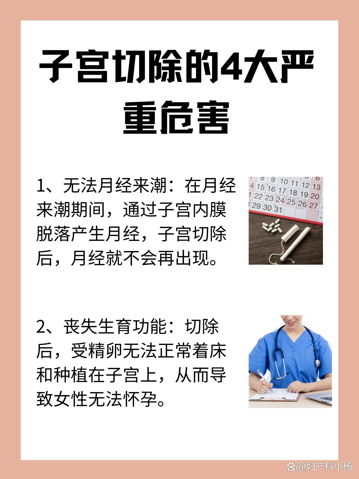 子宫摘除以后还可以过性生活吗?