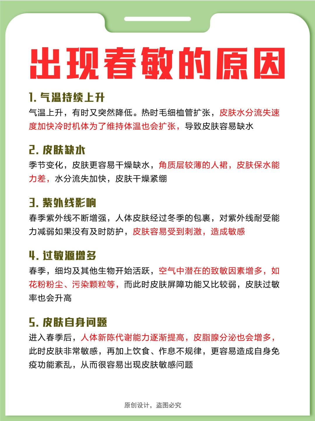 紫外线过敏怎么办