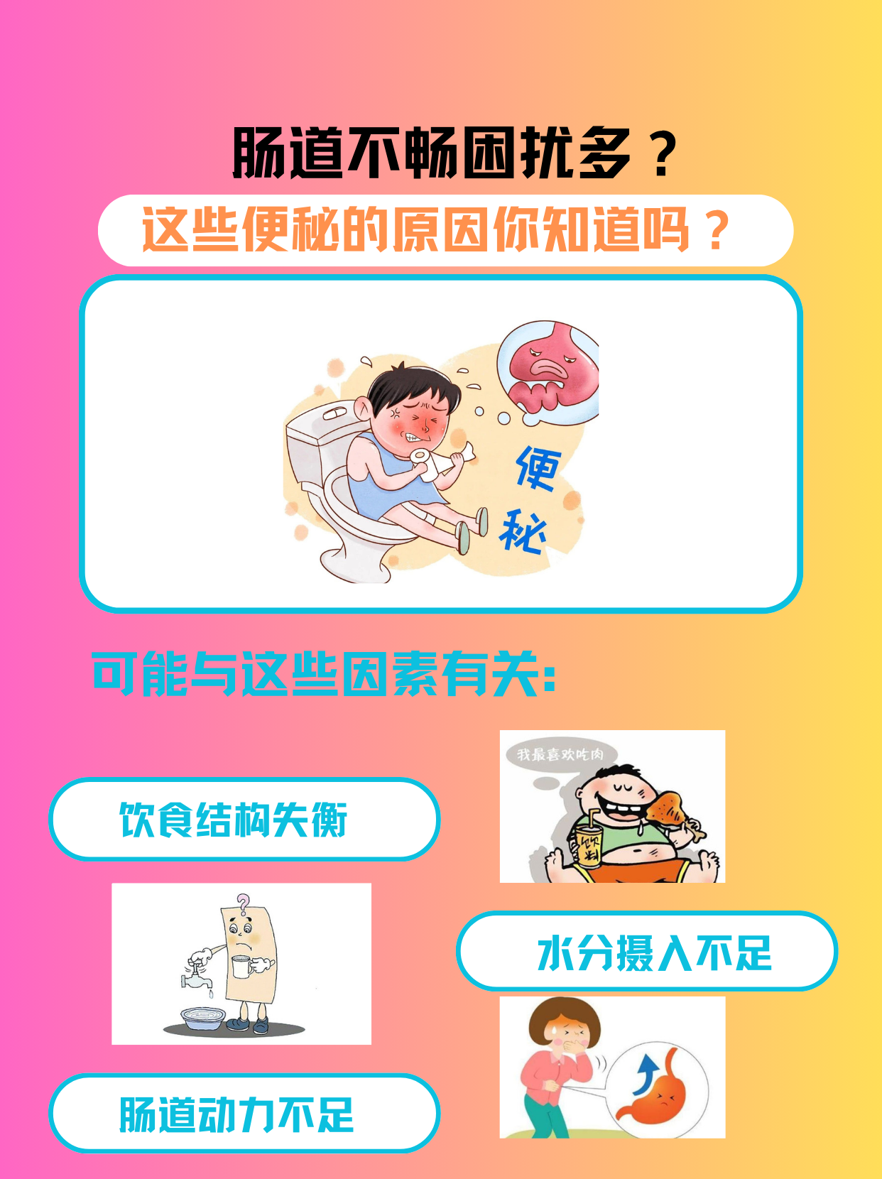 肚子胀气便秘怎么办