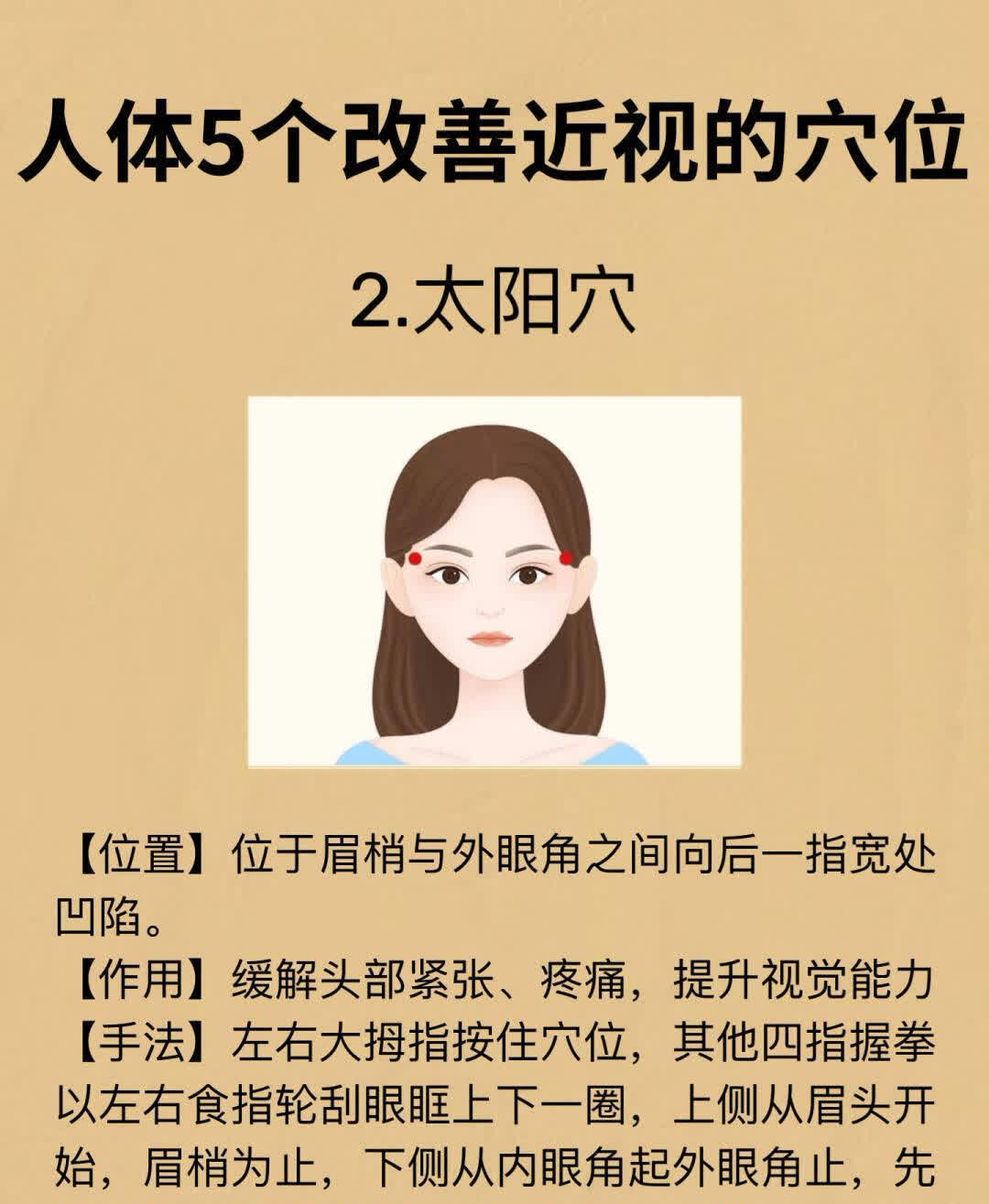 近视眼怎么办?
