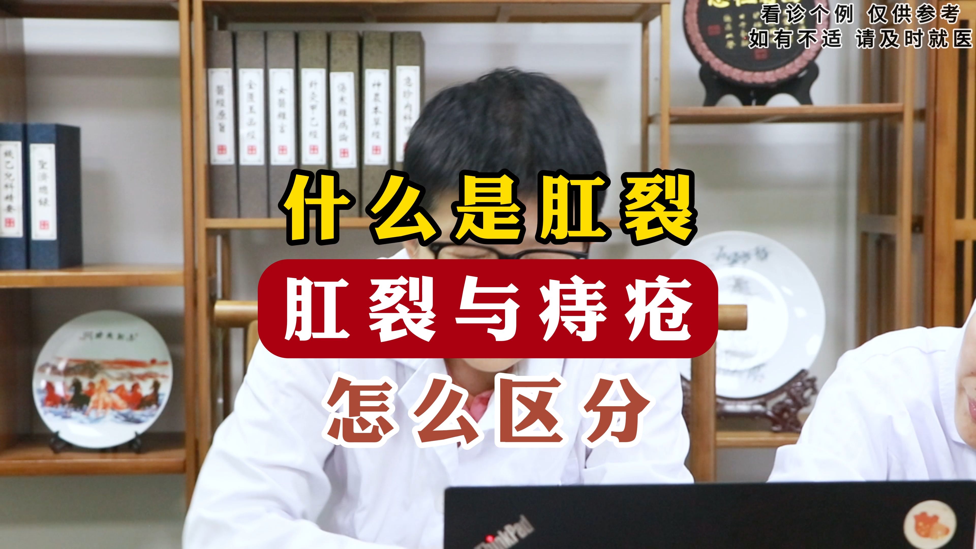 什么是慢性肛裂