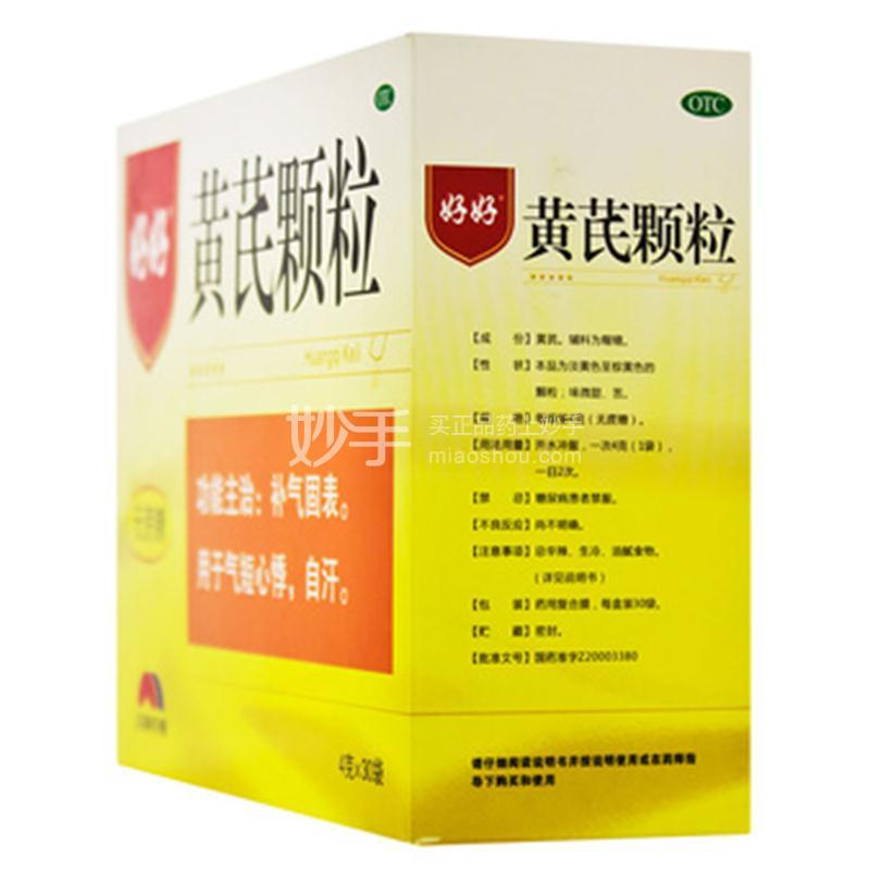 黄芪颗粒的功效与作用