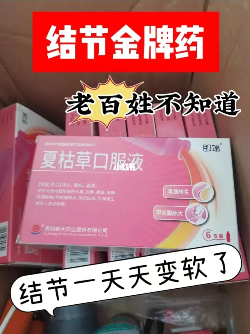 淋巴结节吃什么药散结