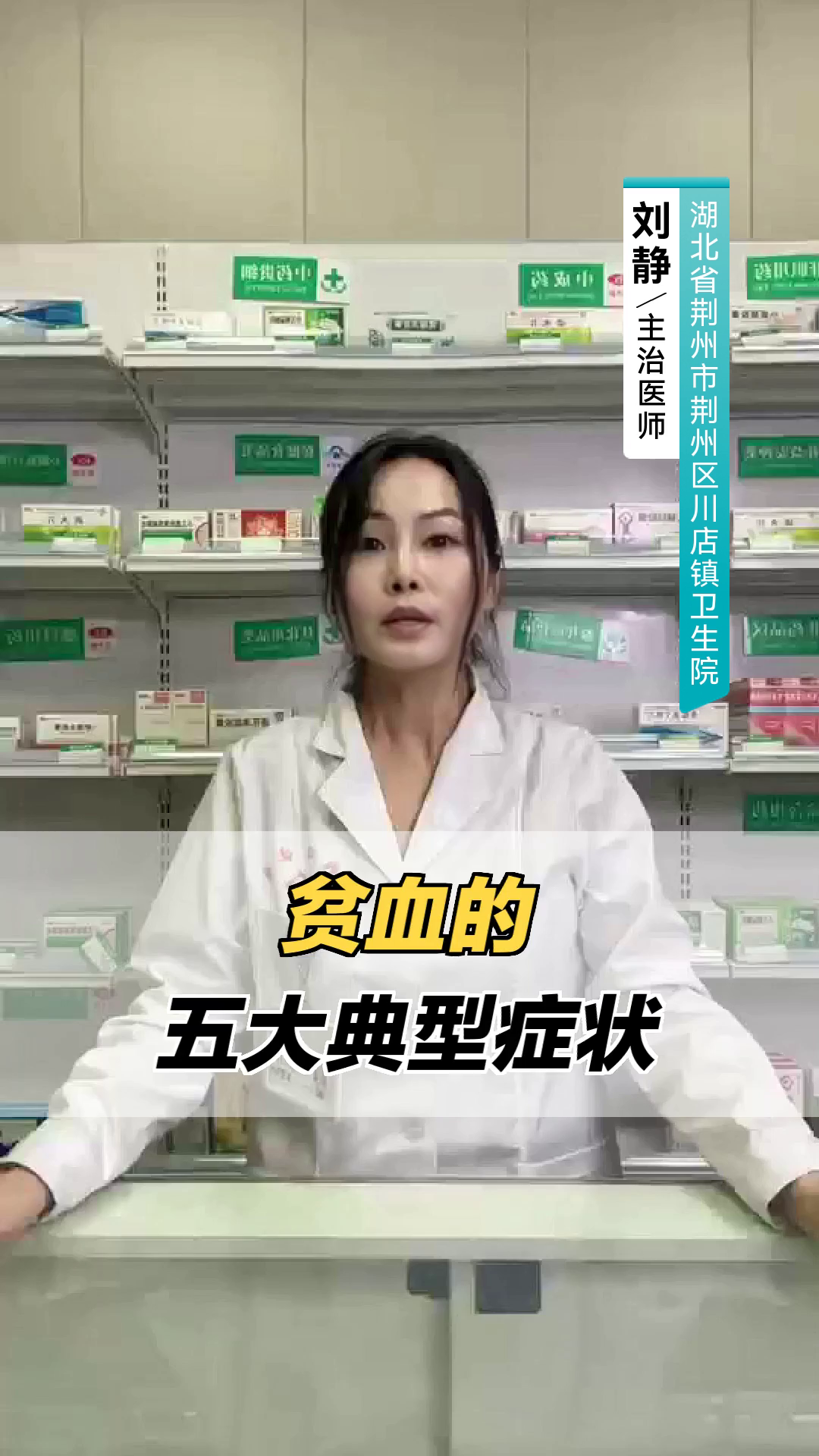 贫血的症状是什么
