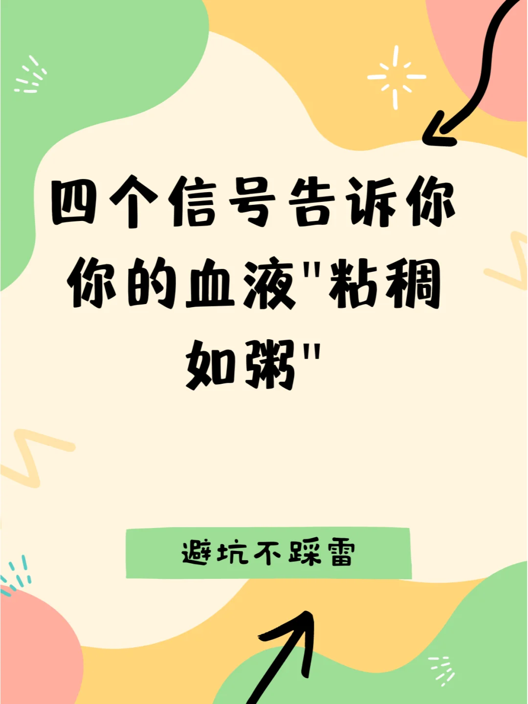 血液粘稠的原因有几种