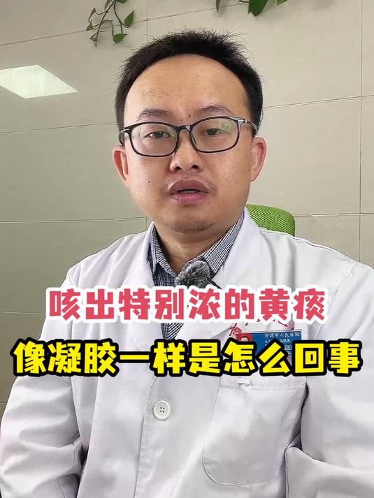 黄痰是怎么回事