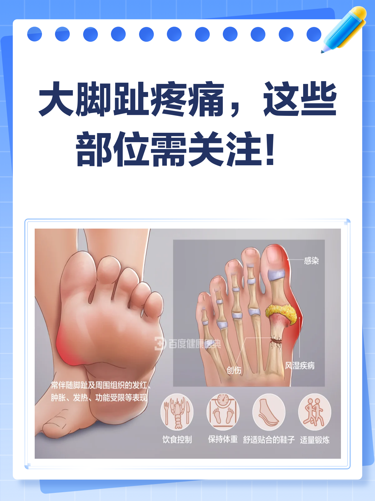 脚大拇指麻木怎么办?