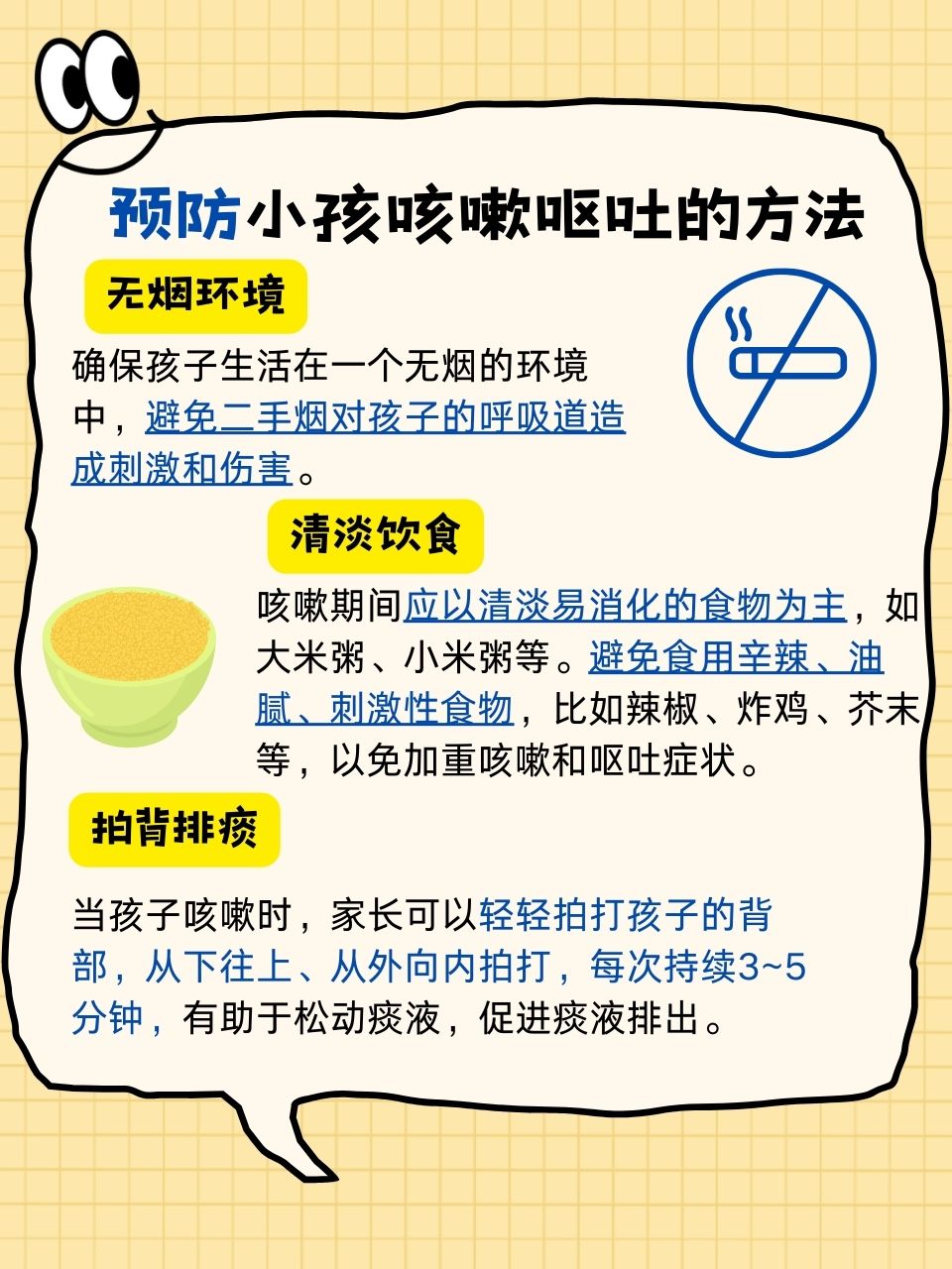 小孩发烧呕吐怎么处理