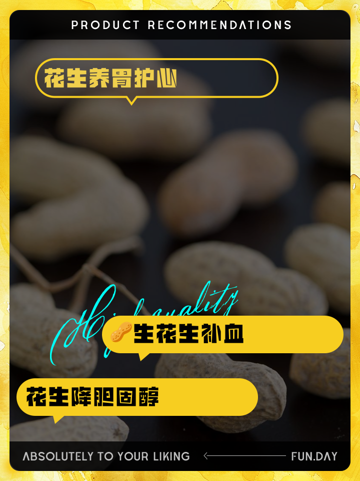 吃花生对胃有好处吗,有胃病的人可以吃吗
