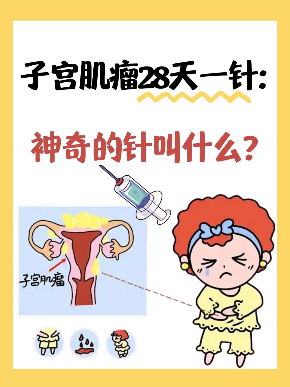 子宫肌瘤最好的治疗方法