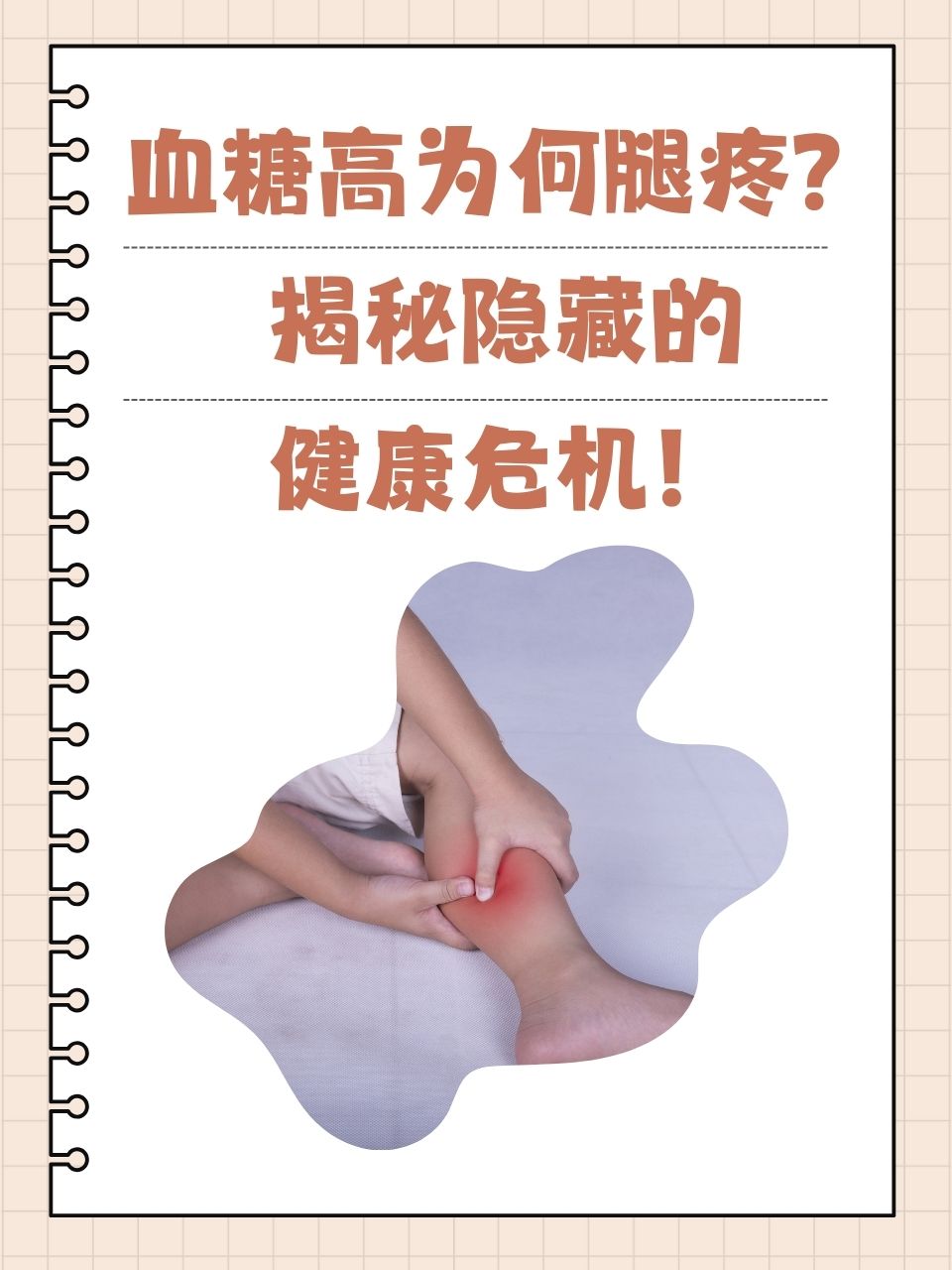 高血糖的症状有哪些