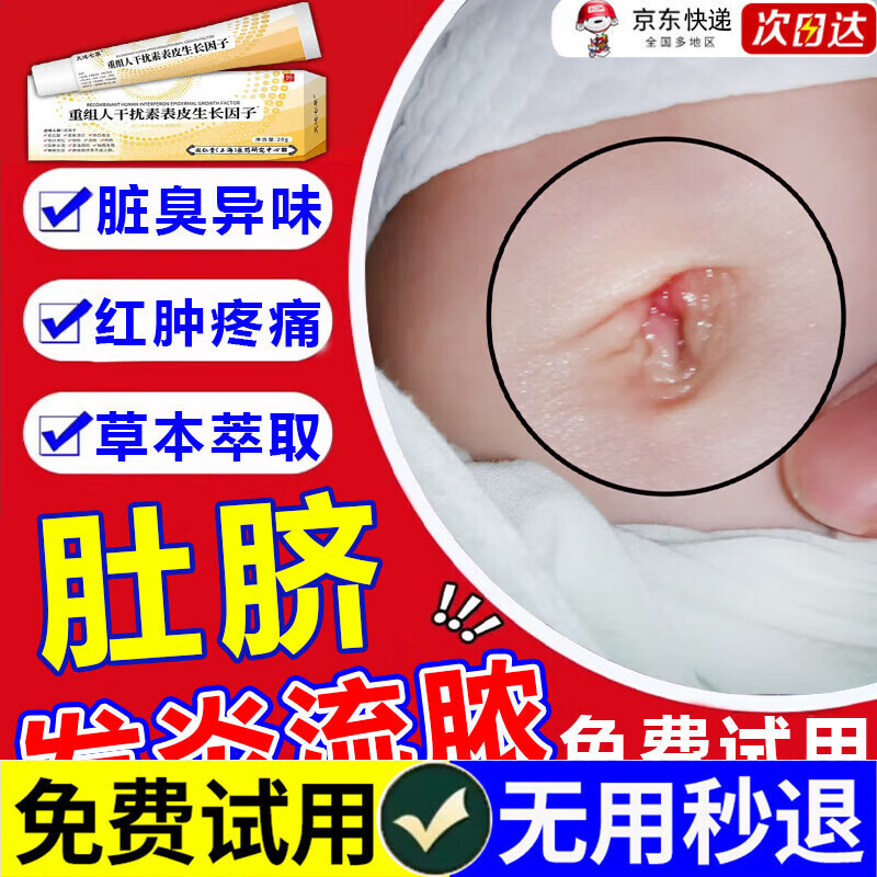 肚脐眼臭是怎么回事