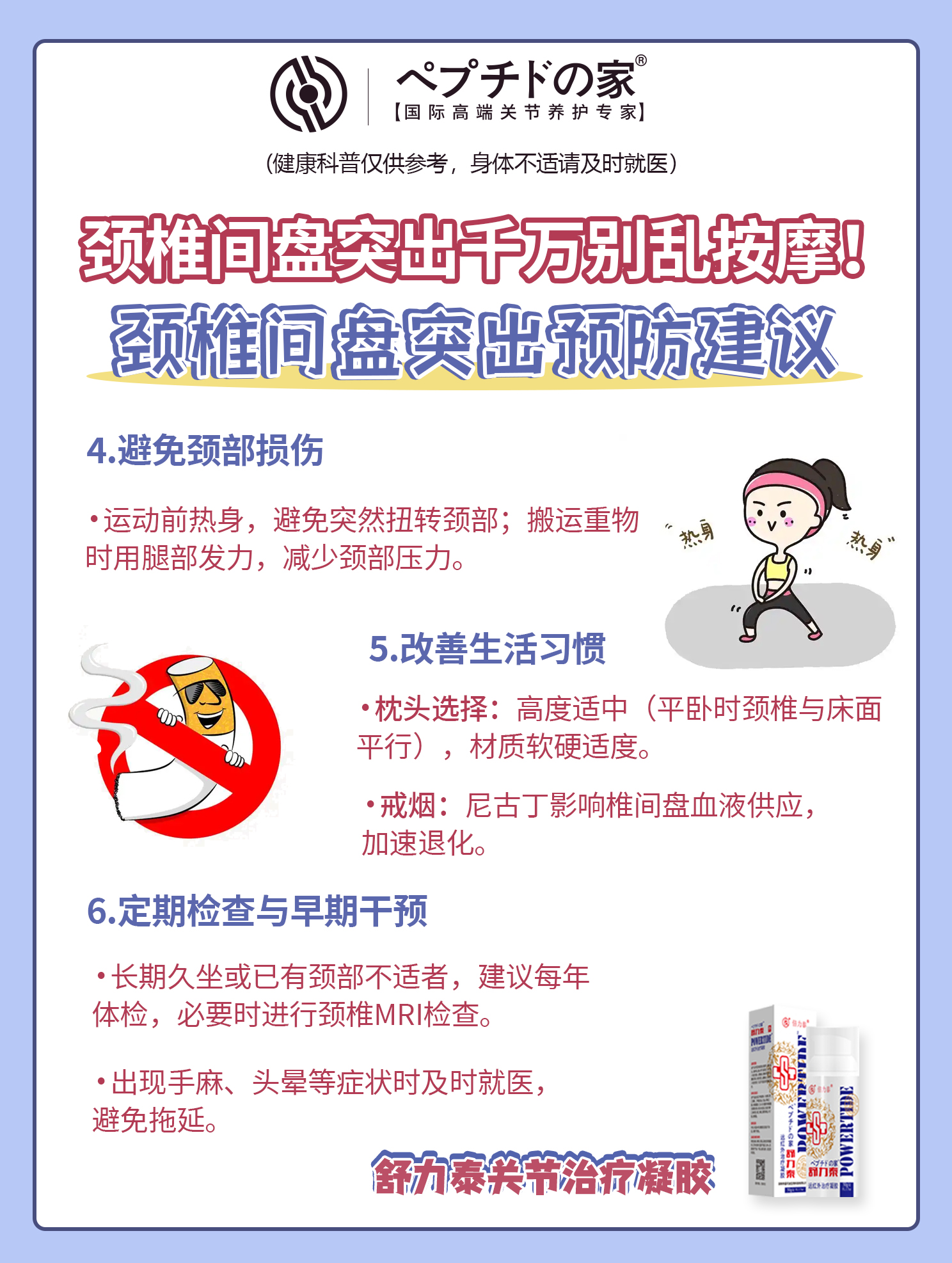 肩周炎的治疗方法都有哪些?