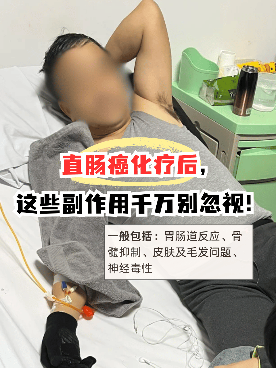 晚期肠癌能治好吗?