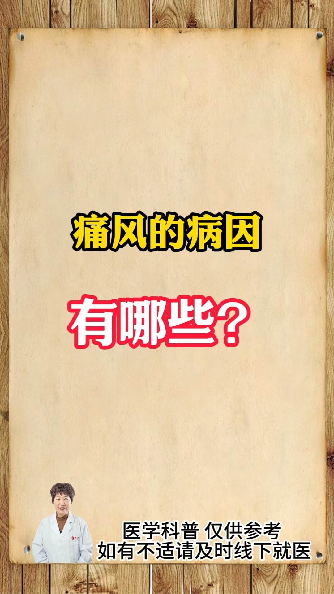 痛风遗传吗