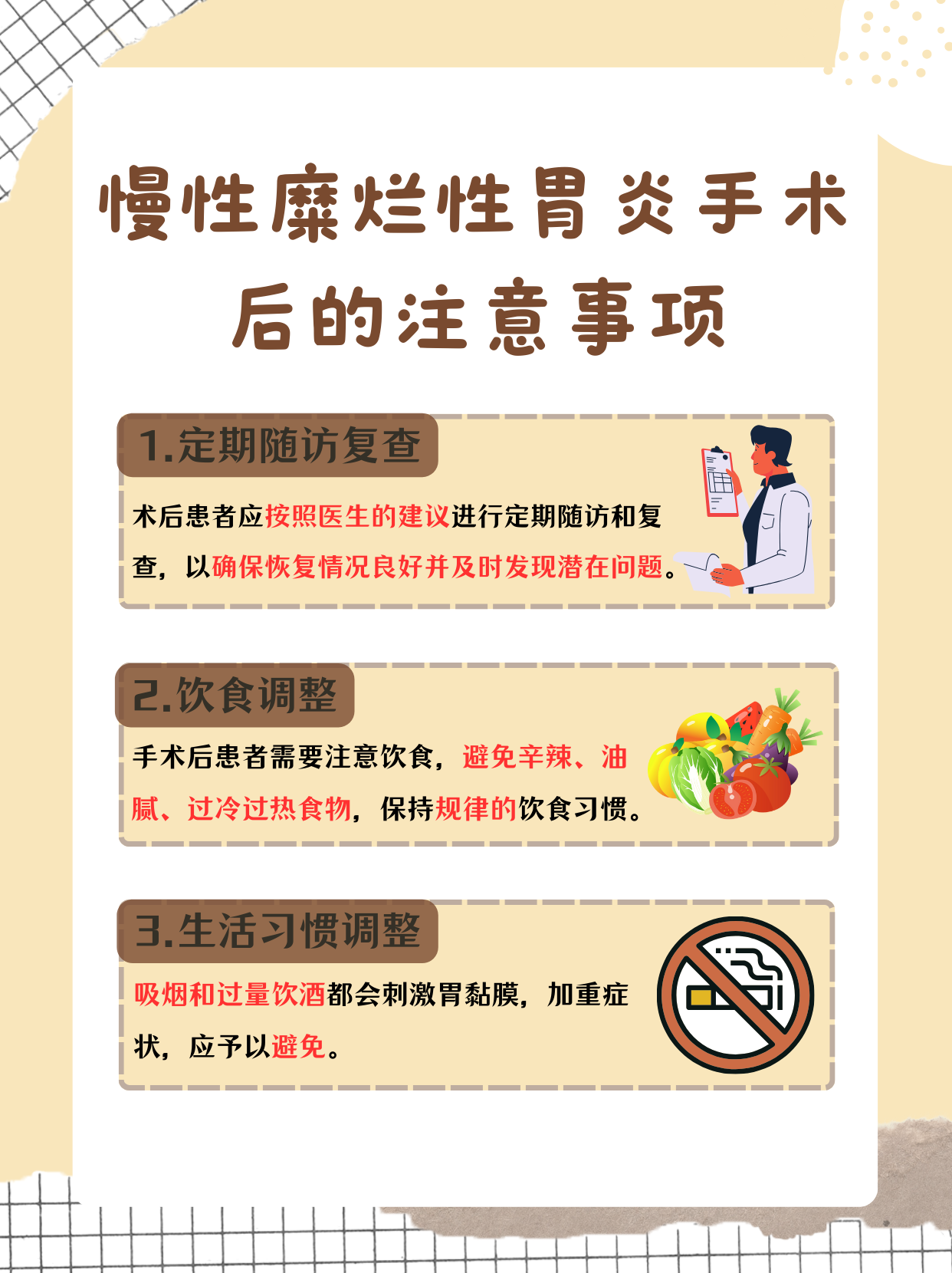 崇寻菡 第3页
