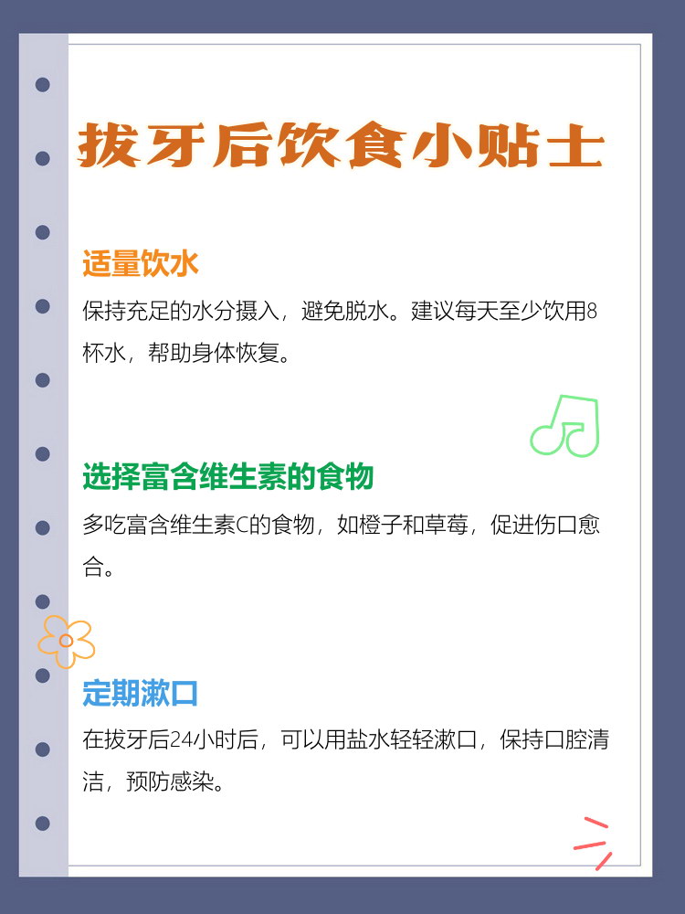 拔牙后多久能恢复正常