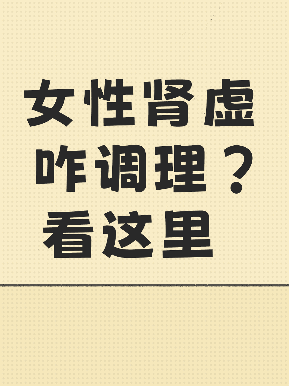 女人肾虚是什么原因引起的
