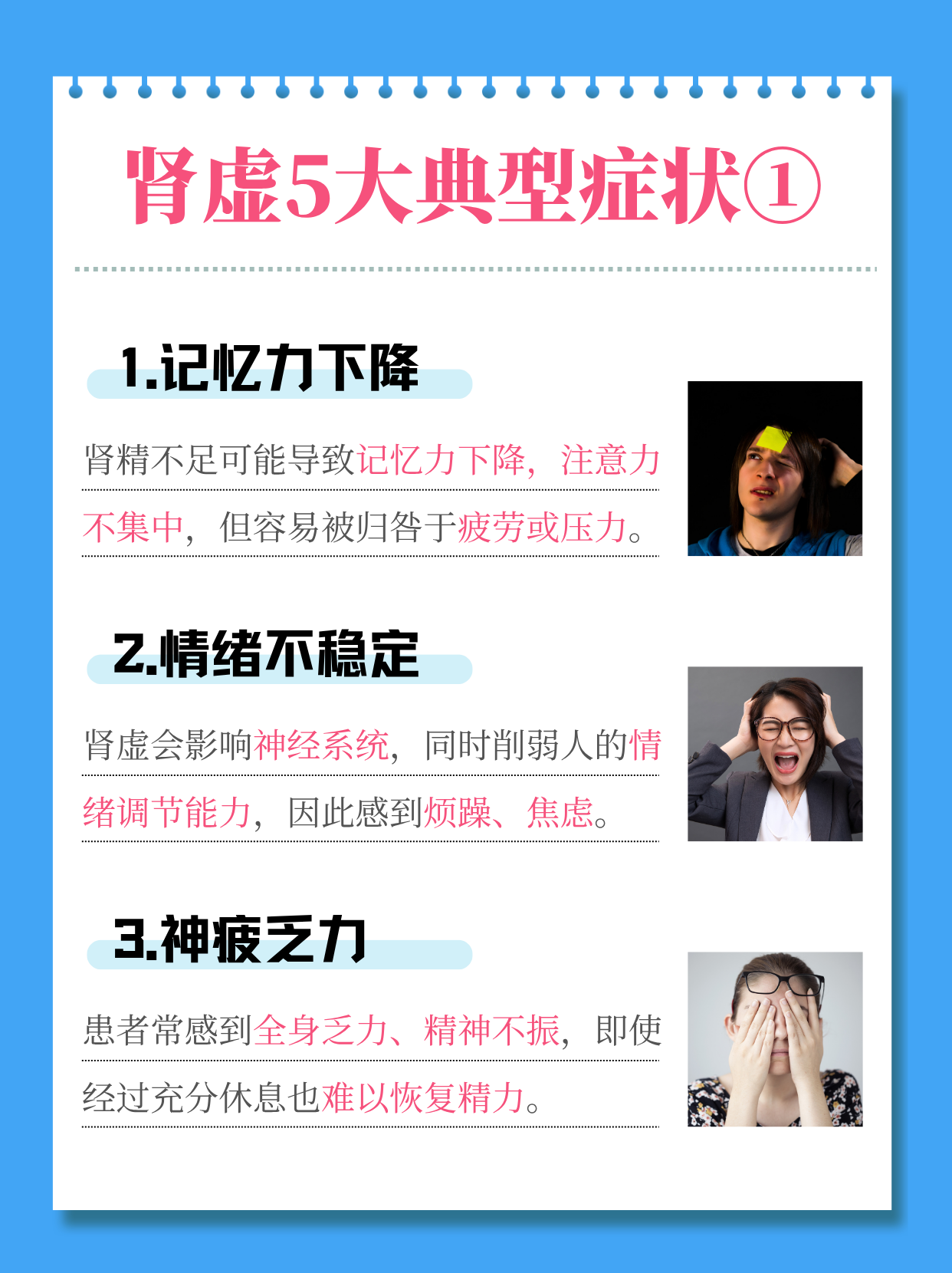 女人肾虚是什么原因引起的