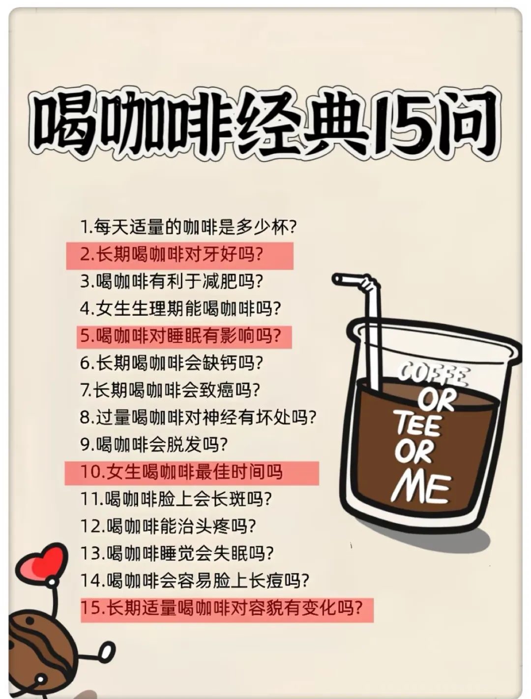 尿酸偏高可以喝咖啡吗