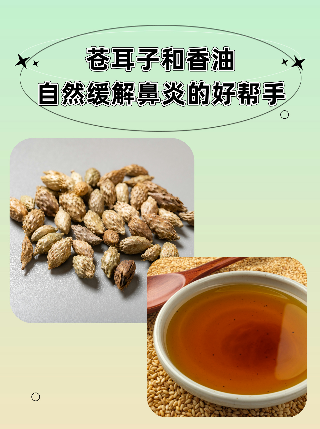慢性鼻炎的最佳治疗方法
