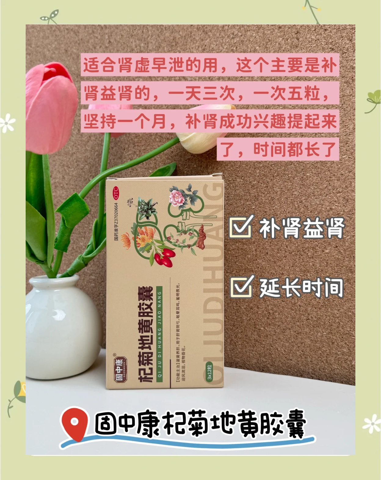 早泄,吃什么中药好