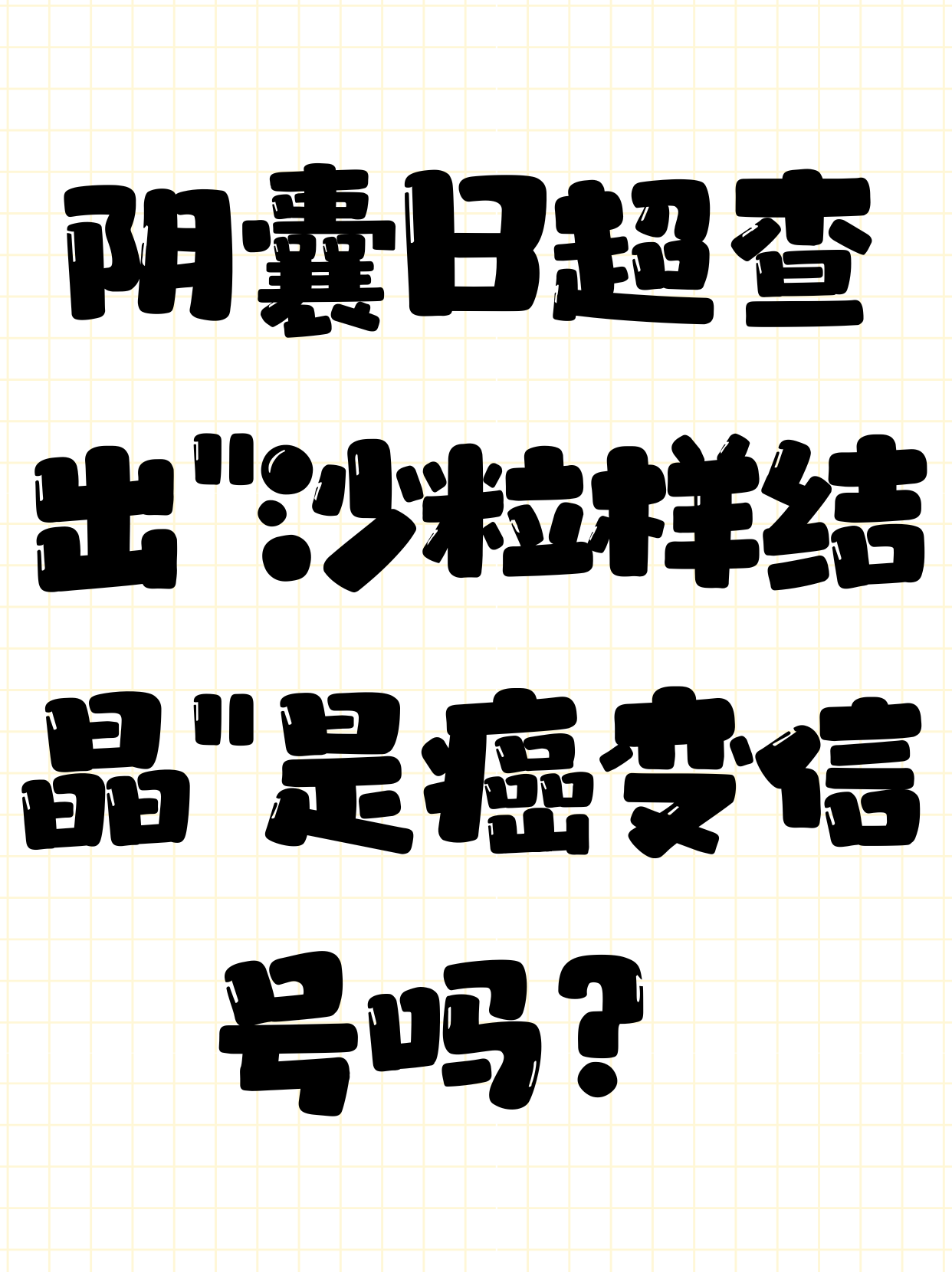 怎样确诊是睾丸微石症