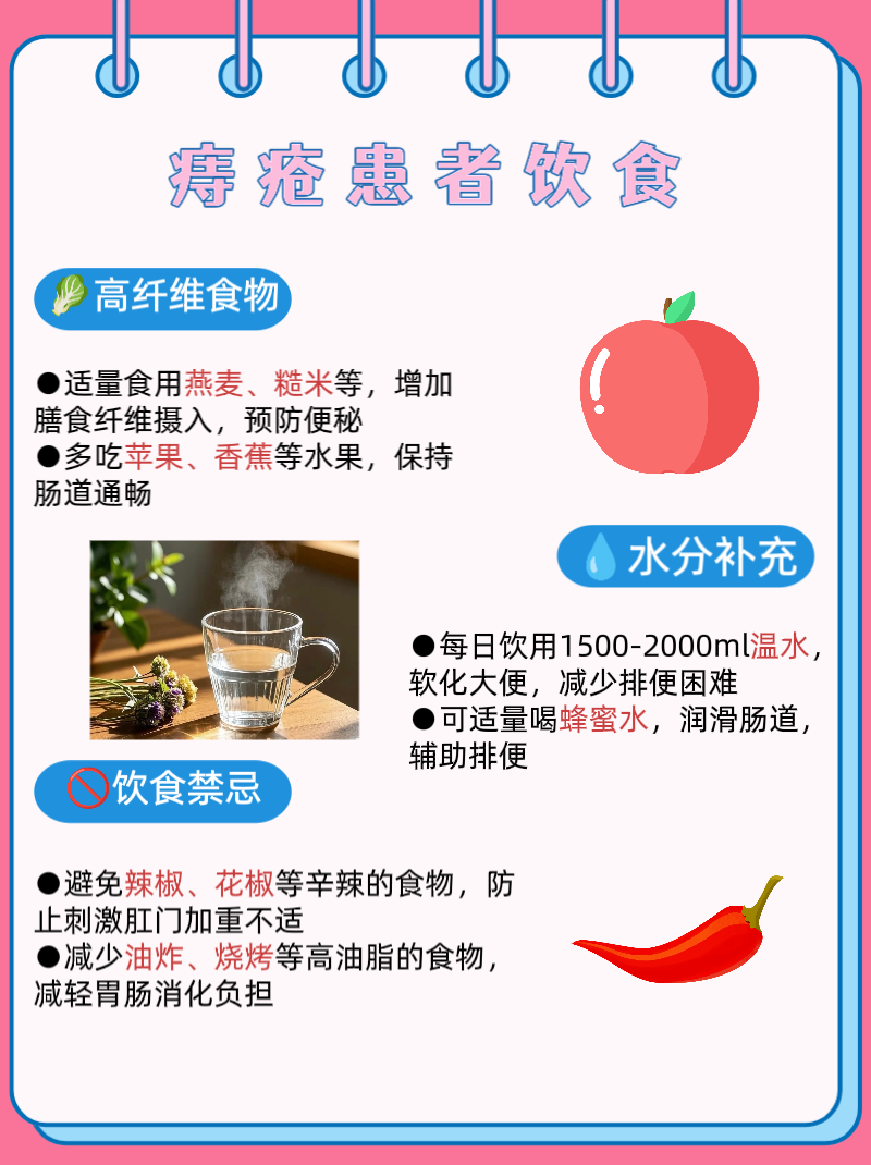 痔疮痛的睡不着怎么办