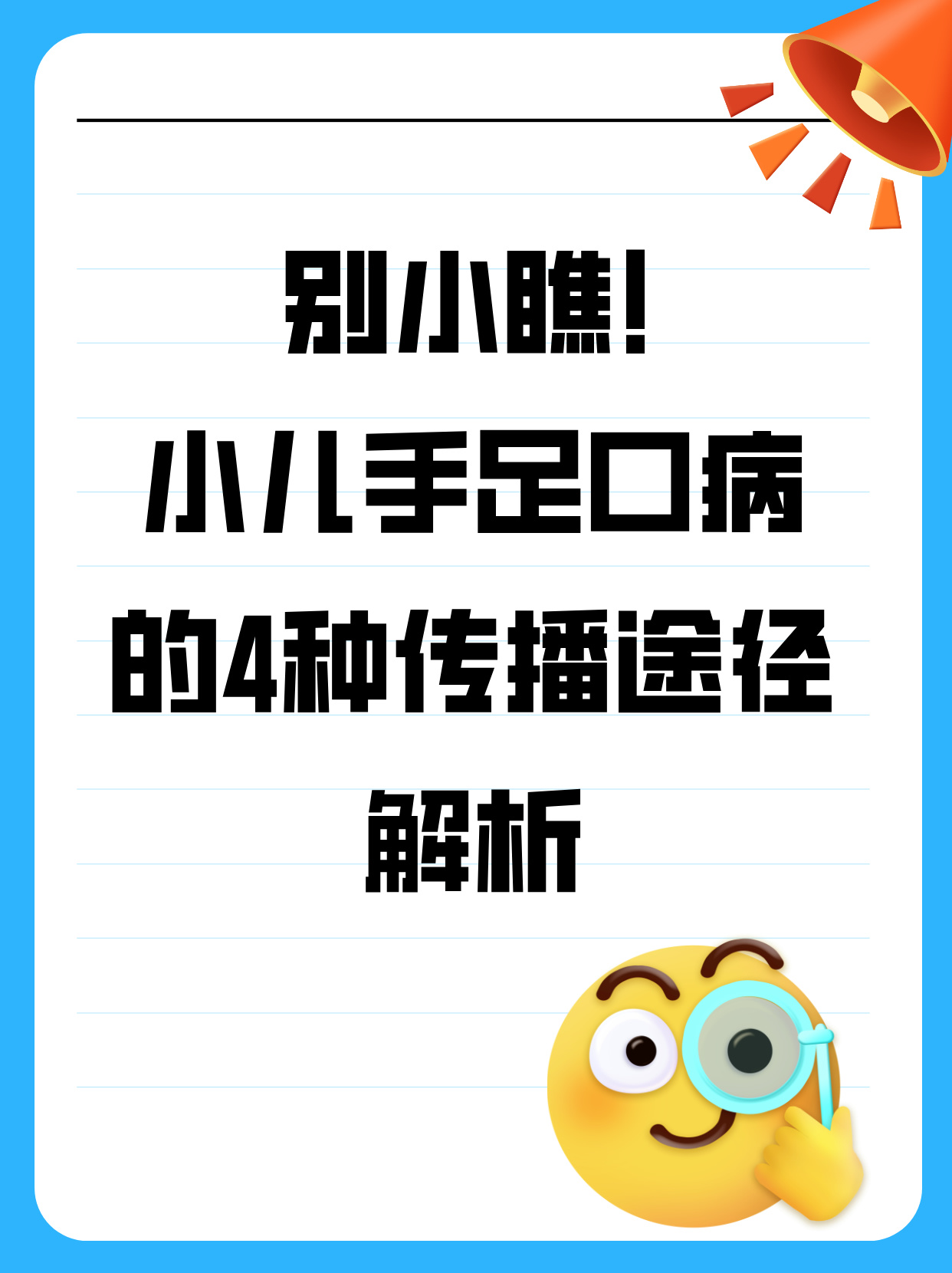 手足口病的传播途径有哪些?