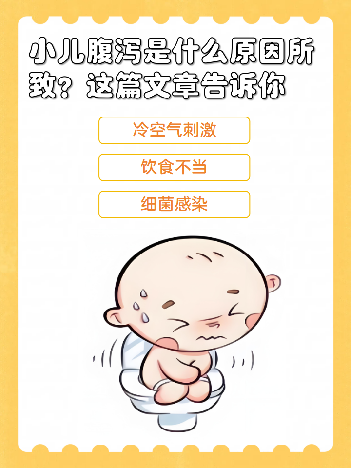 腹痛、腹泻是怎么回事?