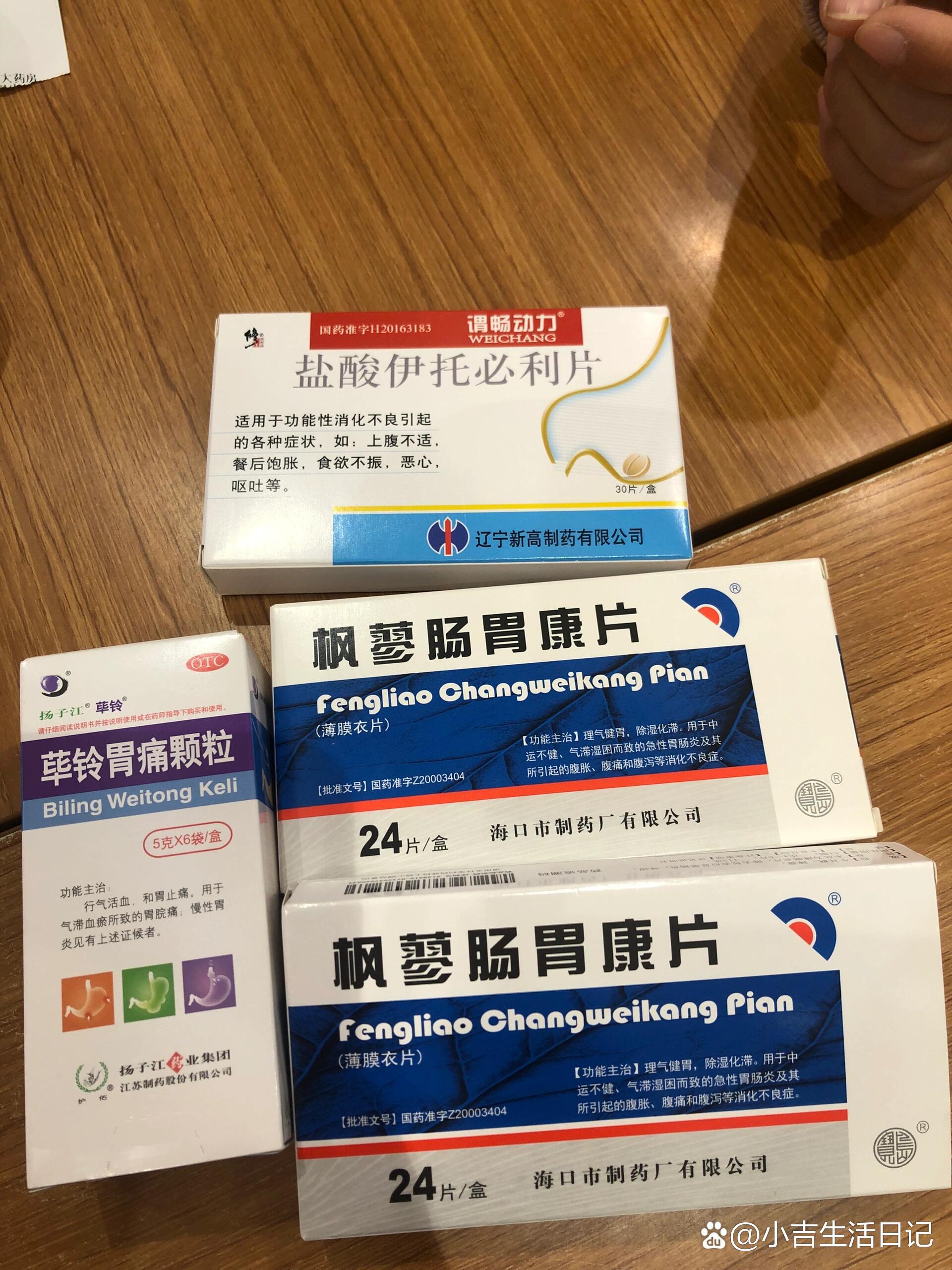 胃窦炎吃什么药