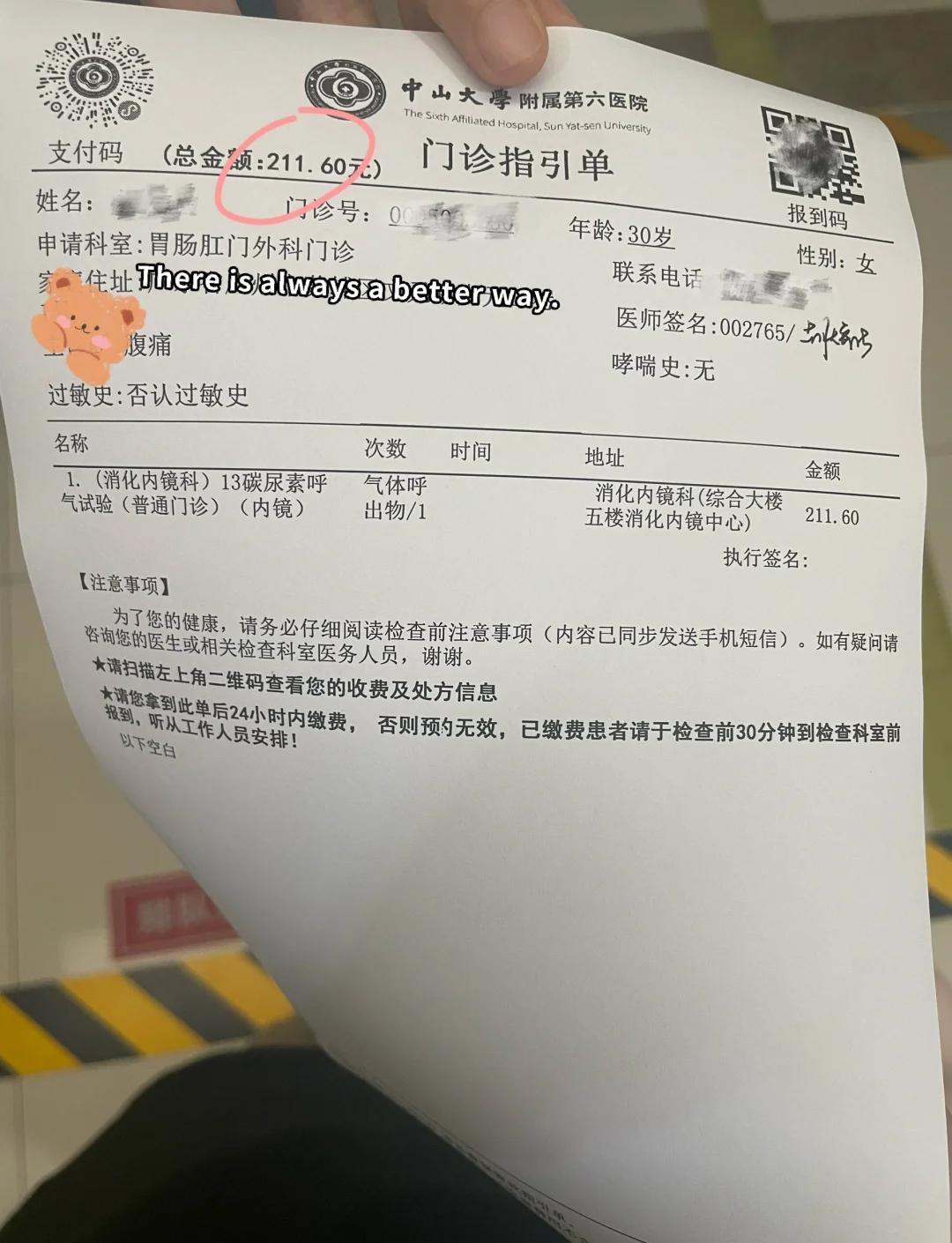 怎么查幽门螺杆菌感染