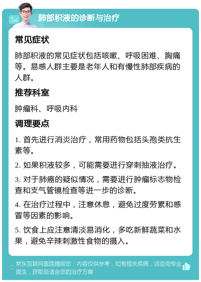 肺积水会传染吗