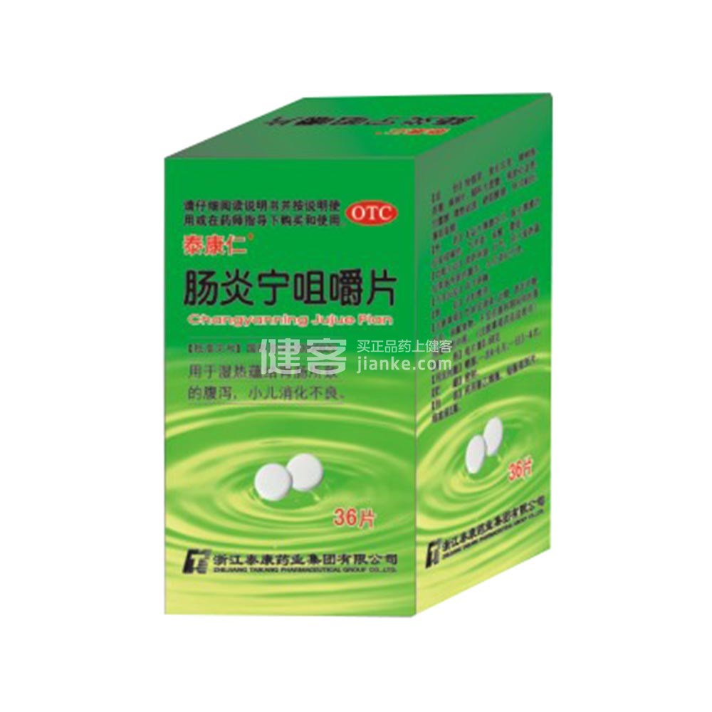结肠炎吃什么药最好