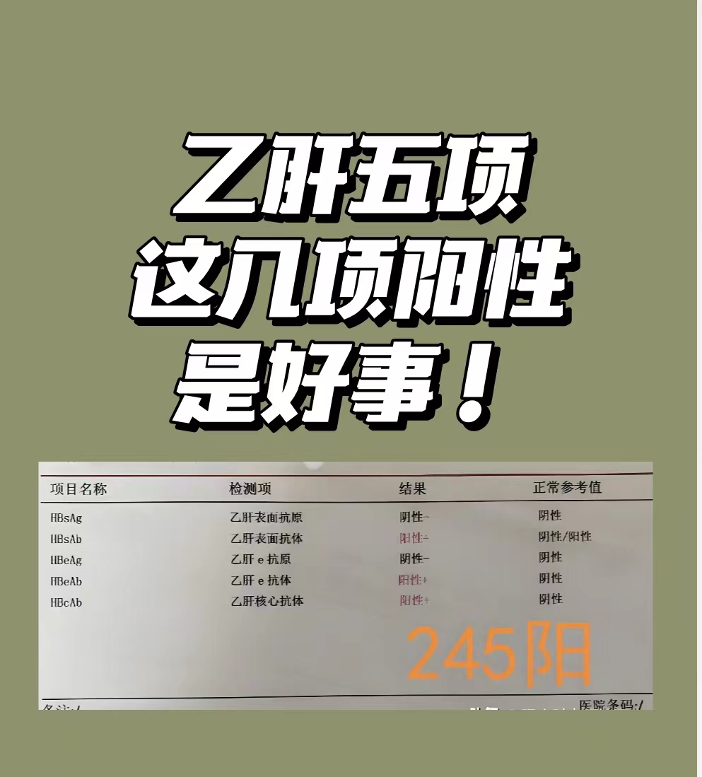 乙肝的检查项目有哪几种?