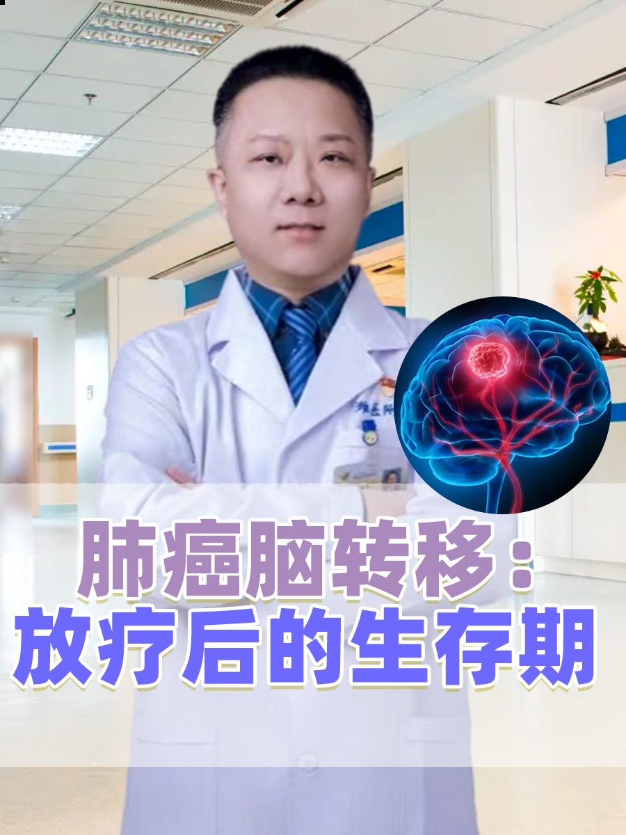 肺腺癌骨转移能活多久