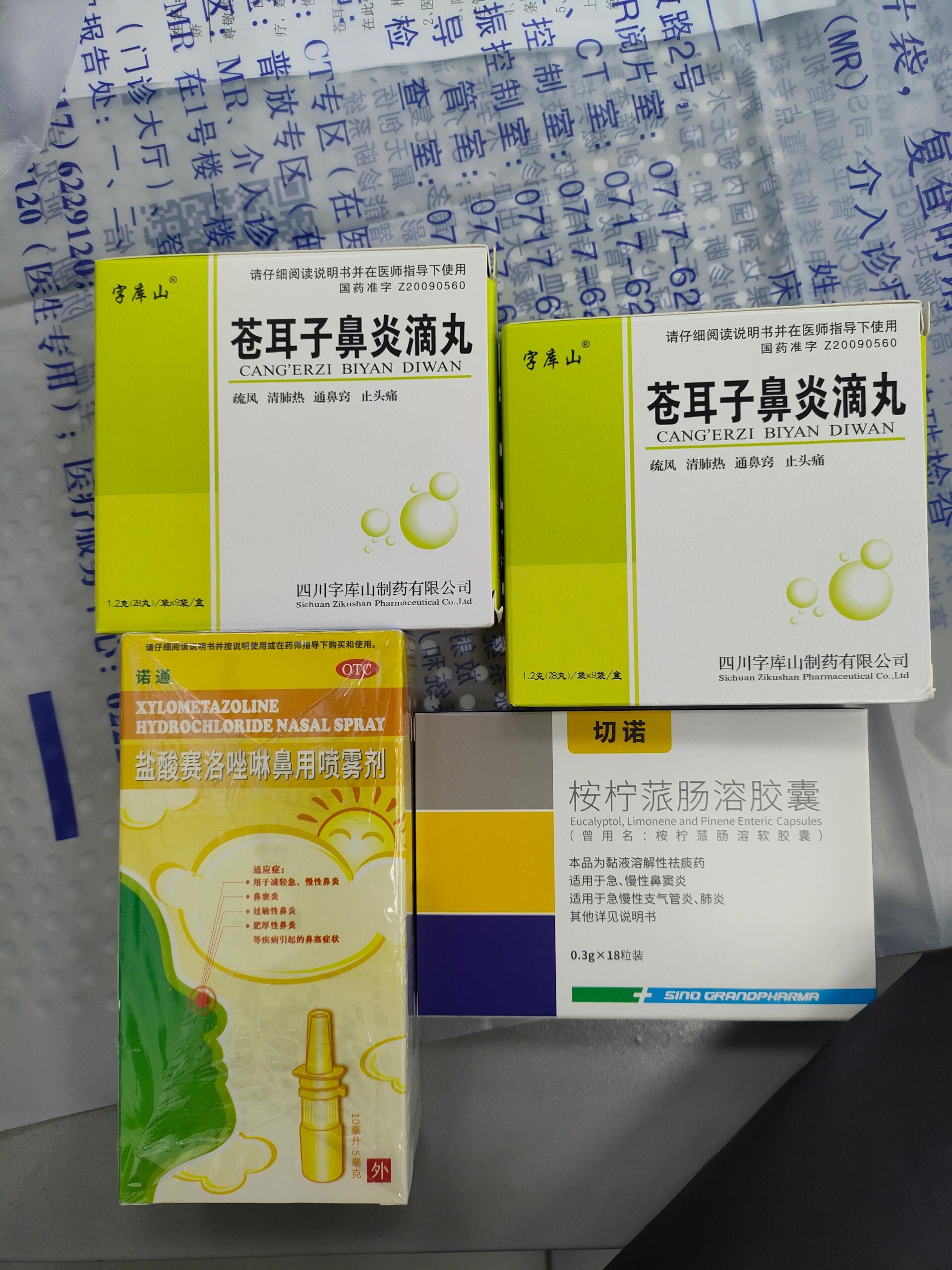 鼻炎常用药有哪些