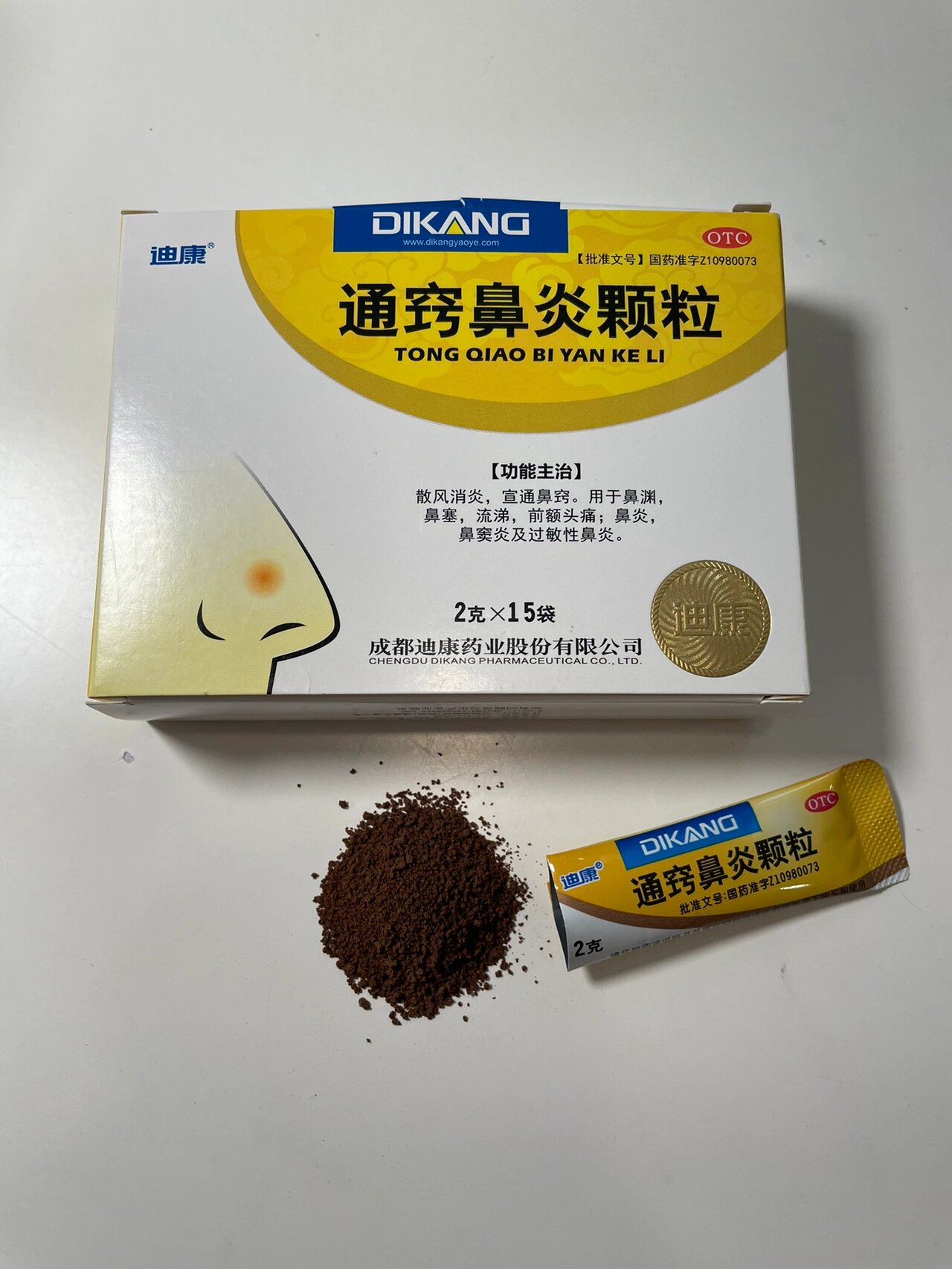 鼻炎常用药有哪些