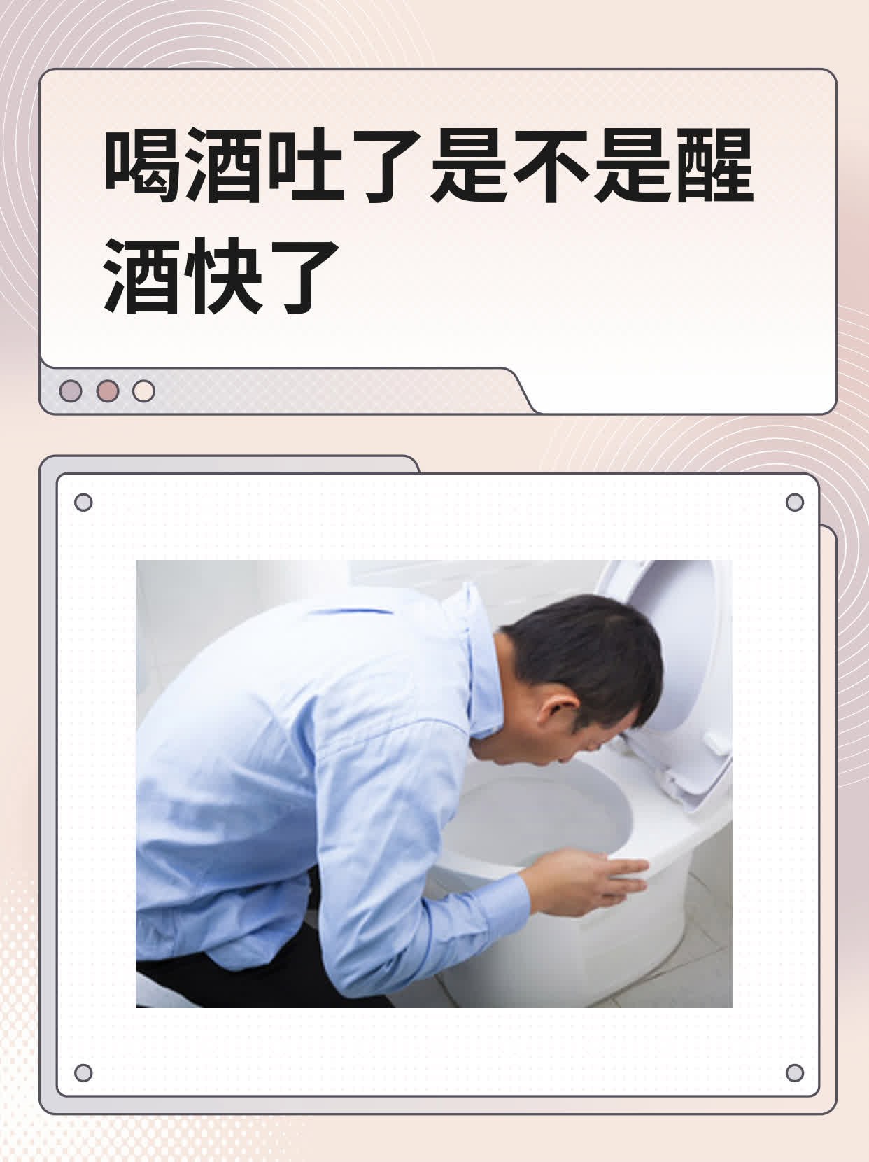 喝醉酒一直呕吐怎么办