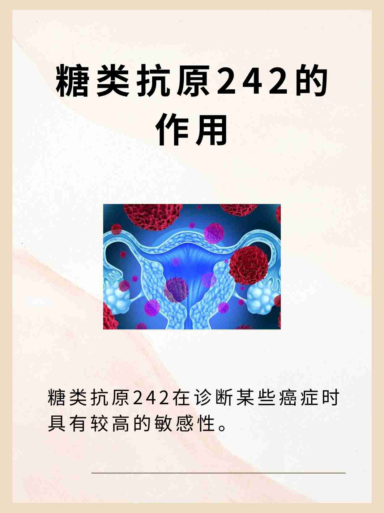 糖类抗原724单独偏高是怎么回事