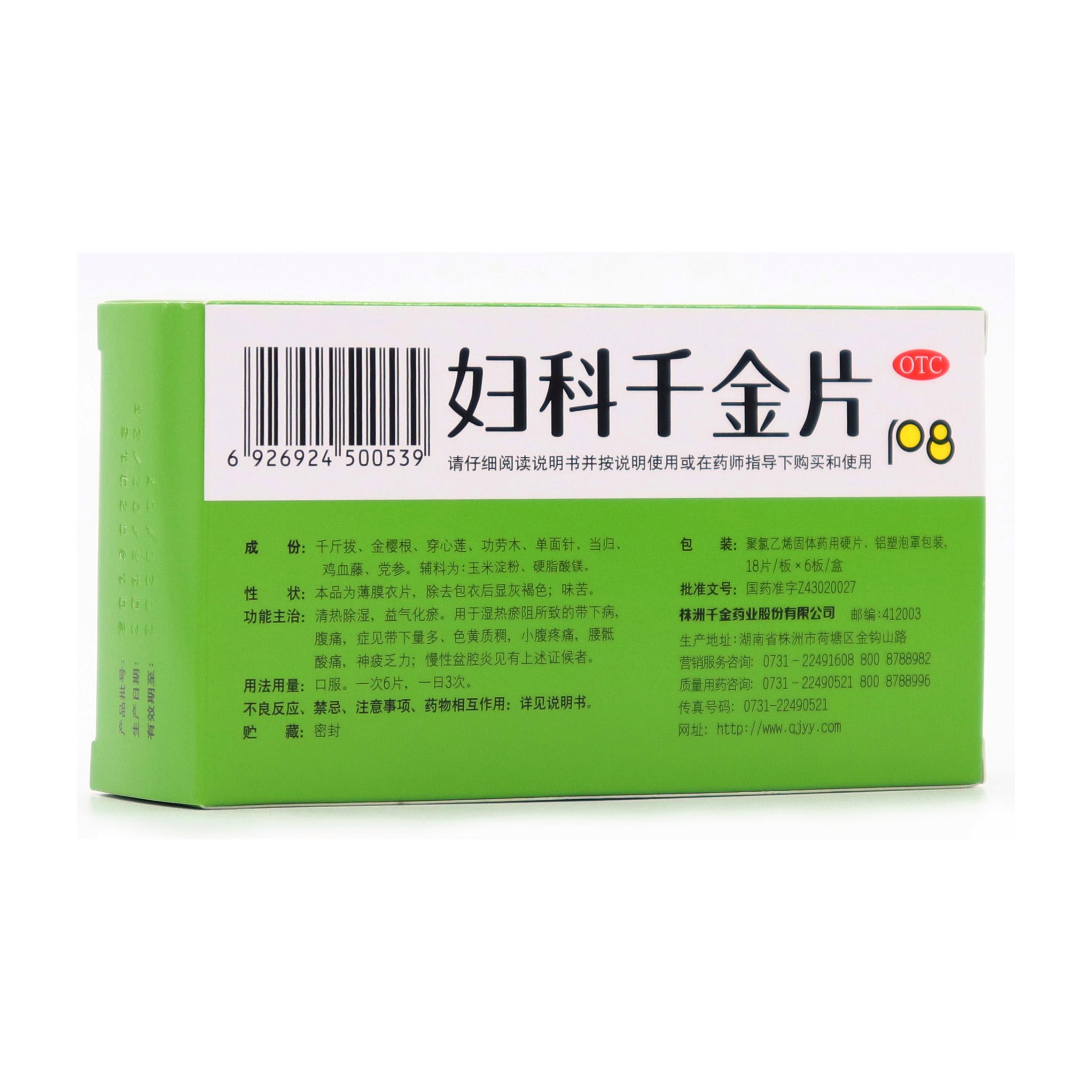 盆腔炎吃什么药效果好?