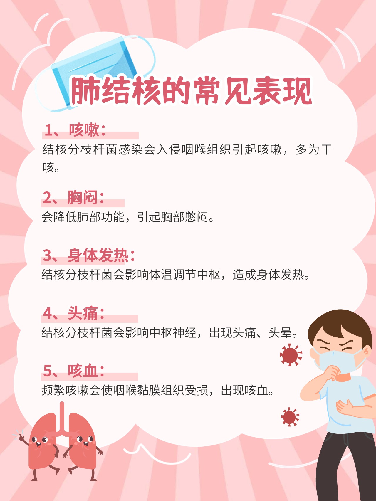 肺结核病人能活多久