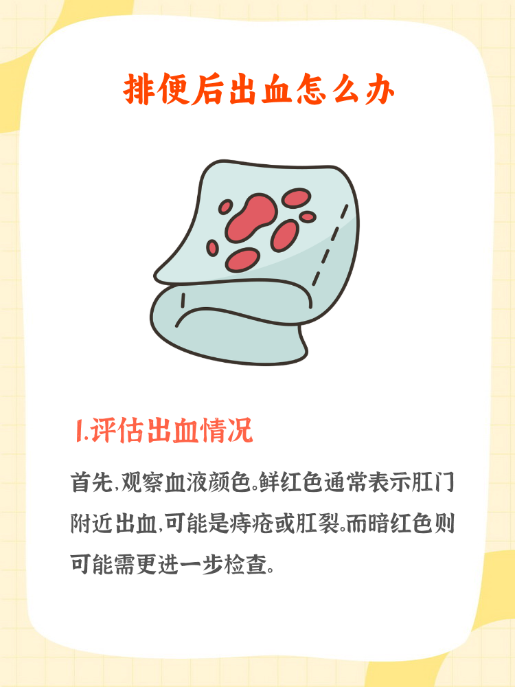 大便出血是什么原因造成的