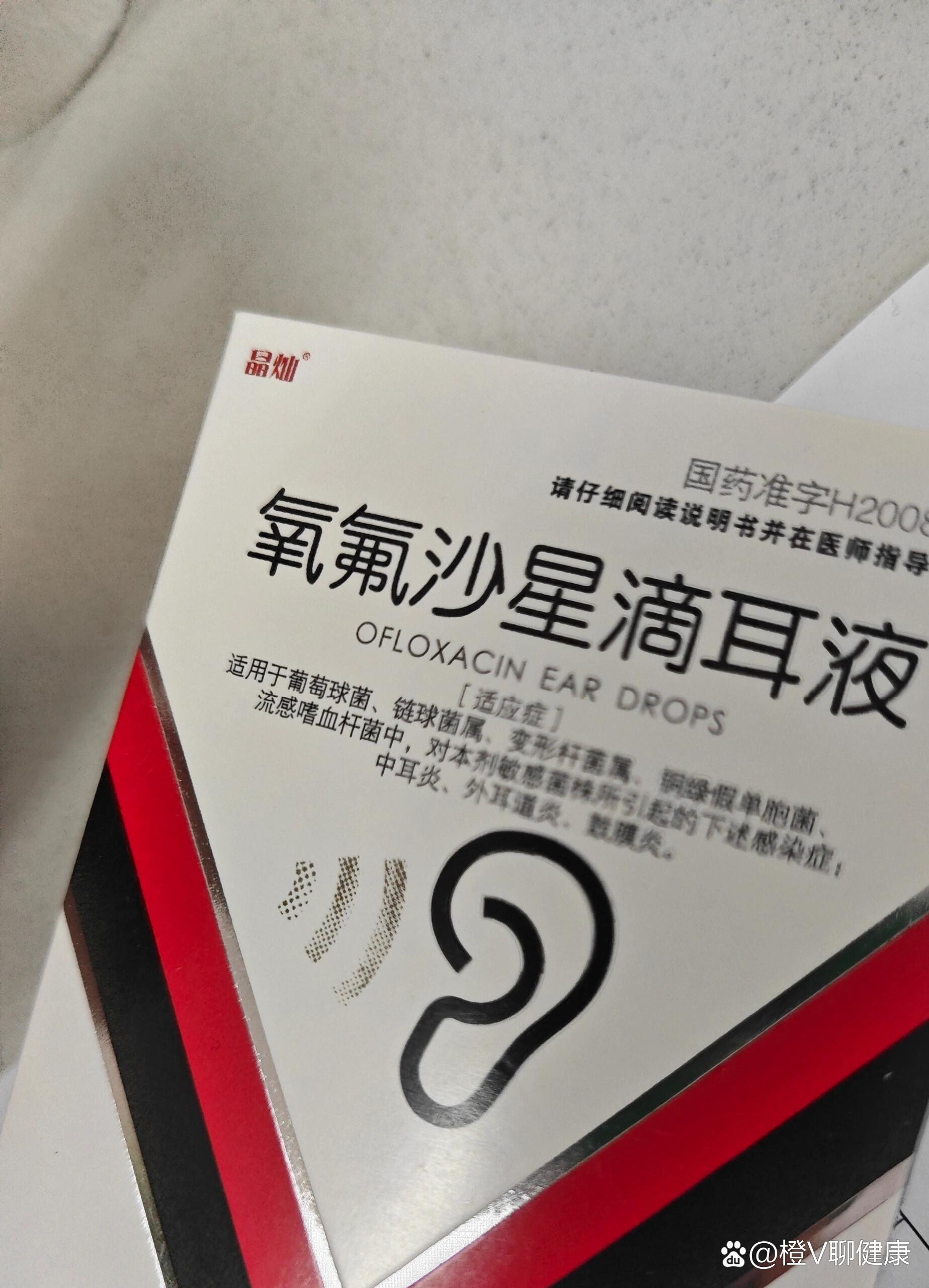 中耳炎用什么药好得快
