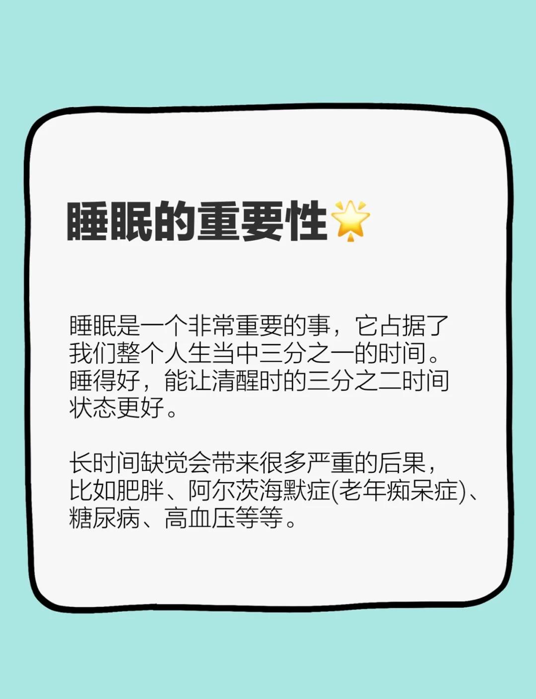 提高睡眠质量的方法有几种