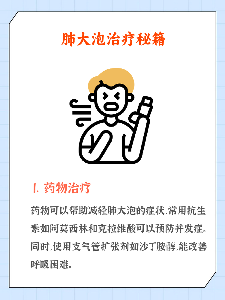 支气管扩张能治愈吗