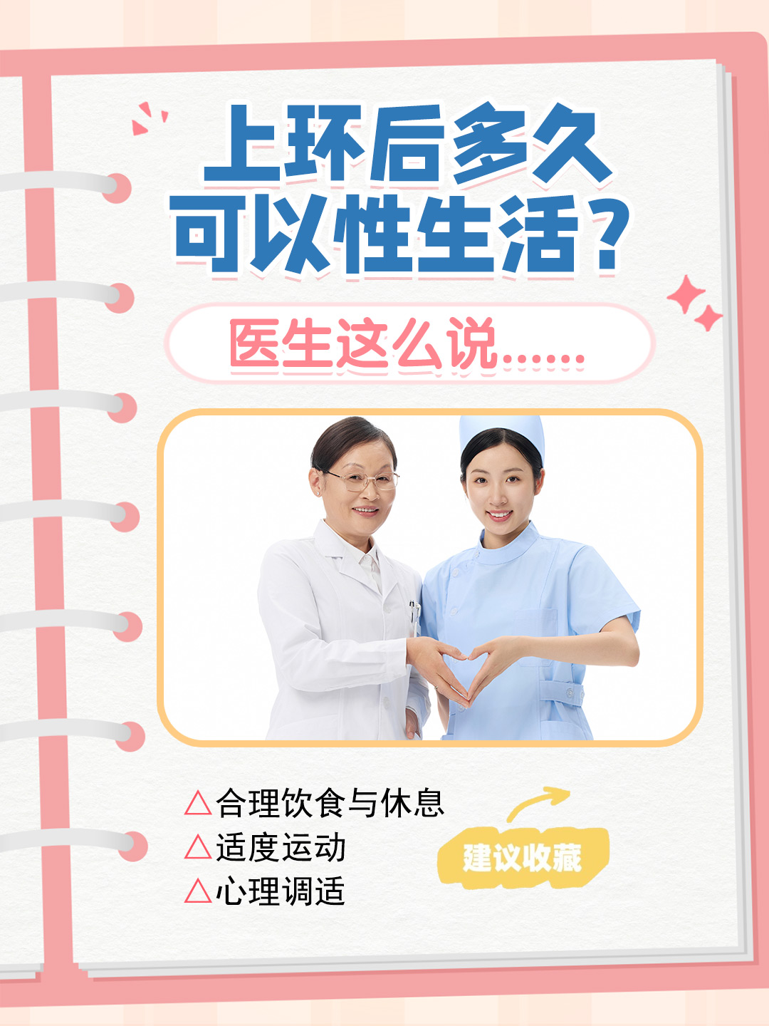 避孕方法有什么?