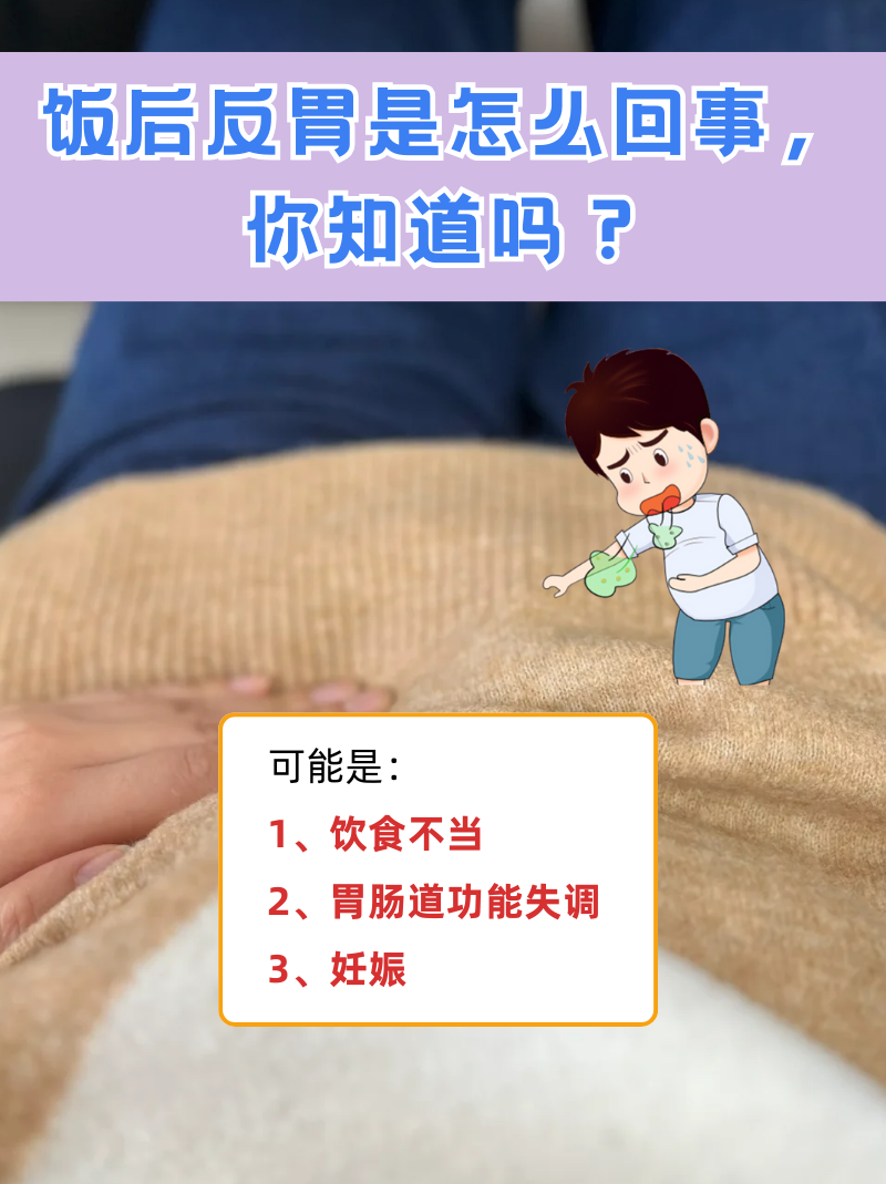 怀孕怎么缓解反胃想吐