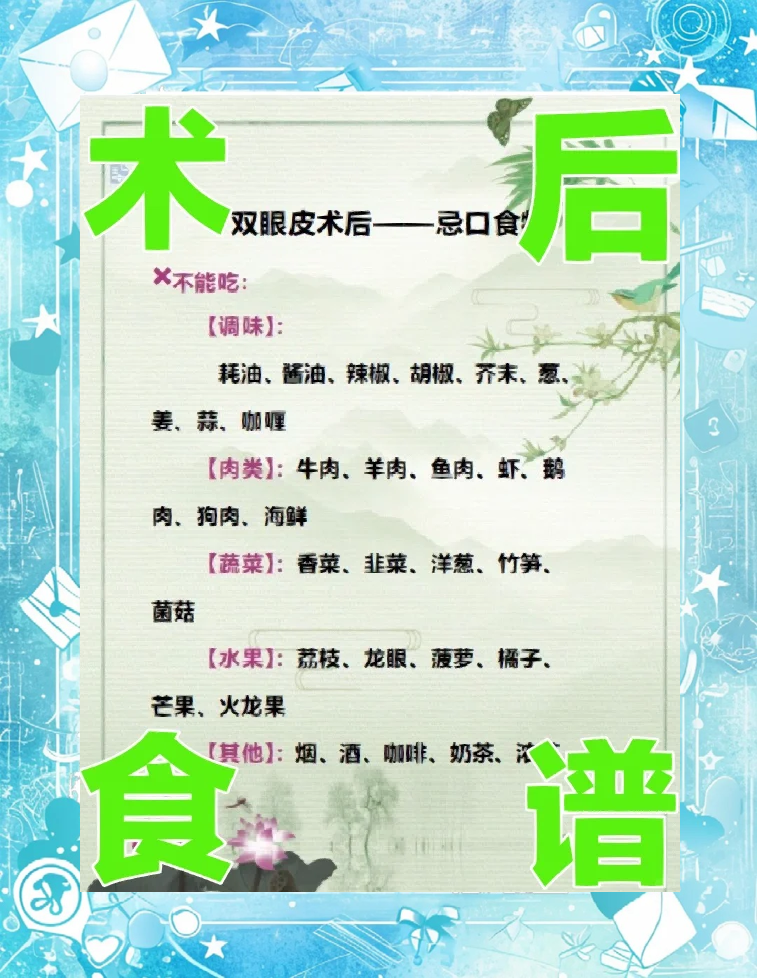 手术后吃什么好