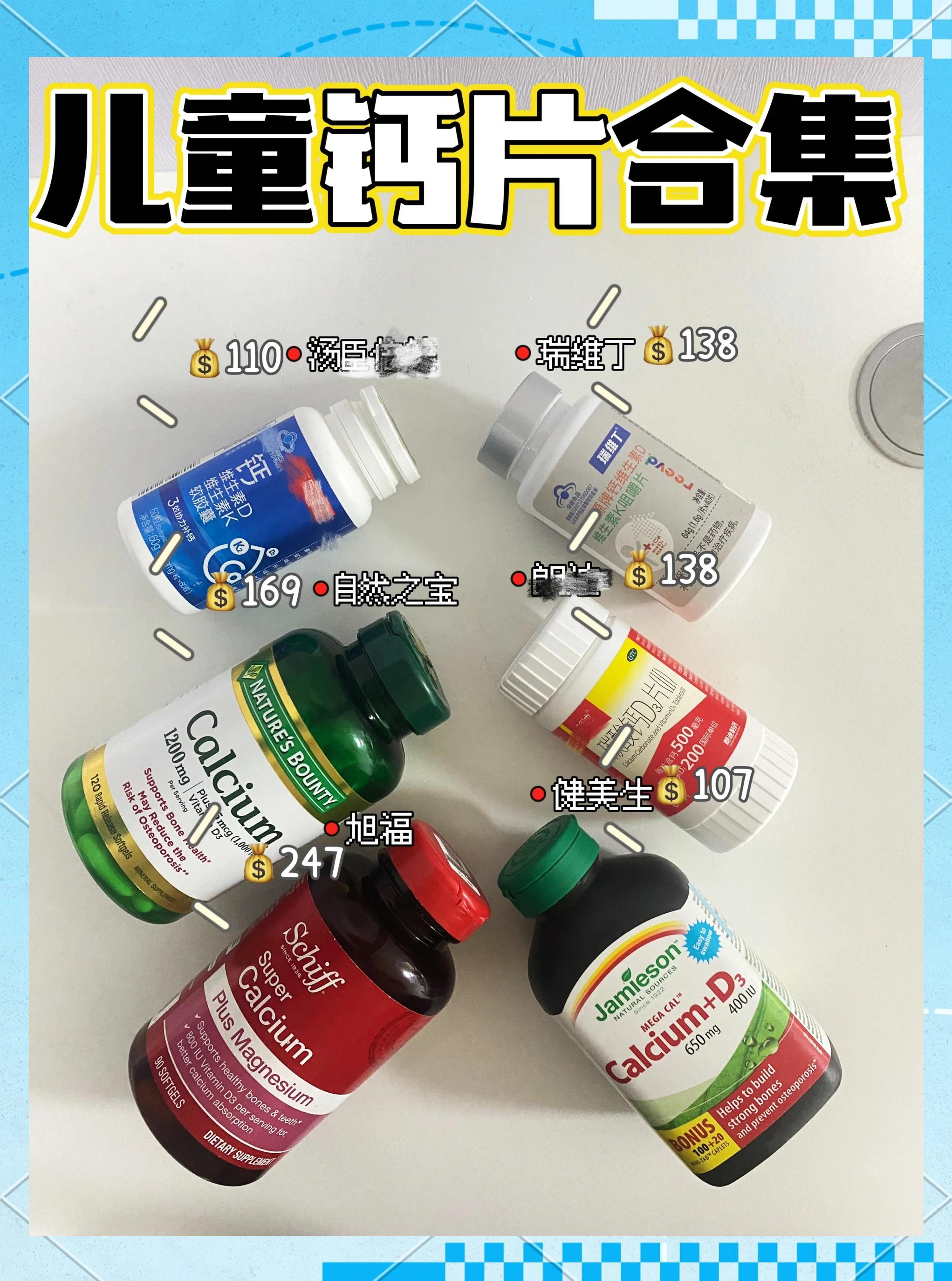 儿童吃什么补钙最好
